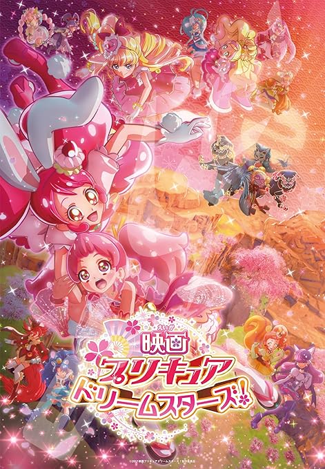 Amazon エンスカイ 500ピース ジグソーパズル 映画プリキュア ドリームスターズ ラージピース 51x73 5cm 500t L09 ジグソーパズル おもちゃ Amazon エンスカイ 500ピース ジグソーパズル 映画プリキュア ドリームスターズ ラージピース 51x73 5cm 500t L09 ジグソーパズル おもちゃ