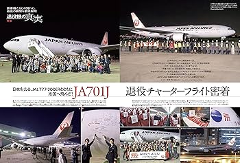 月刊エアライン1992年8月号 月刊エアライン1992年8月号 月刊エアライン1992年8月号
