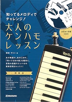 新品未使用品 ユーキャン講座 ハーモニカ入門 本体4本 教本 CD付き 新品未使用品 ユーキャン講座 ハーモニカ入門 本体4本 教本 CD