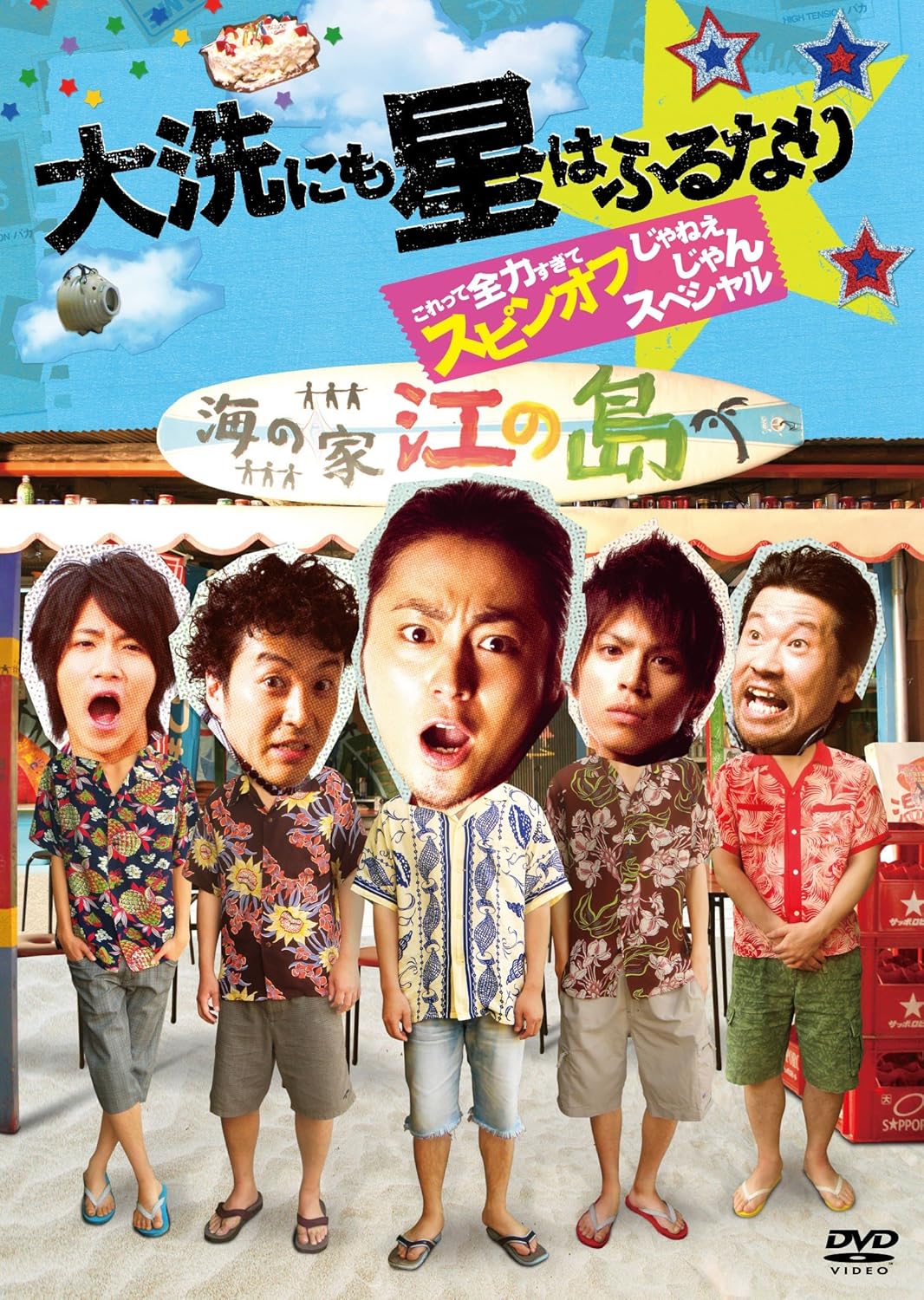 Amazon 大洗にも星はふるなり これって全力すぎてスピンオフじゃねえじゃんスペシャル Dvd 映画