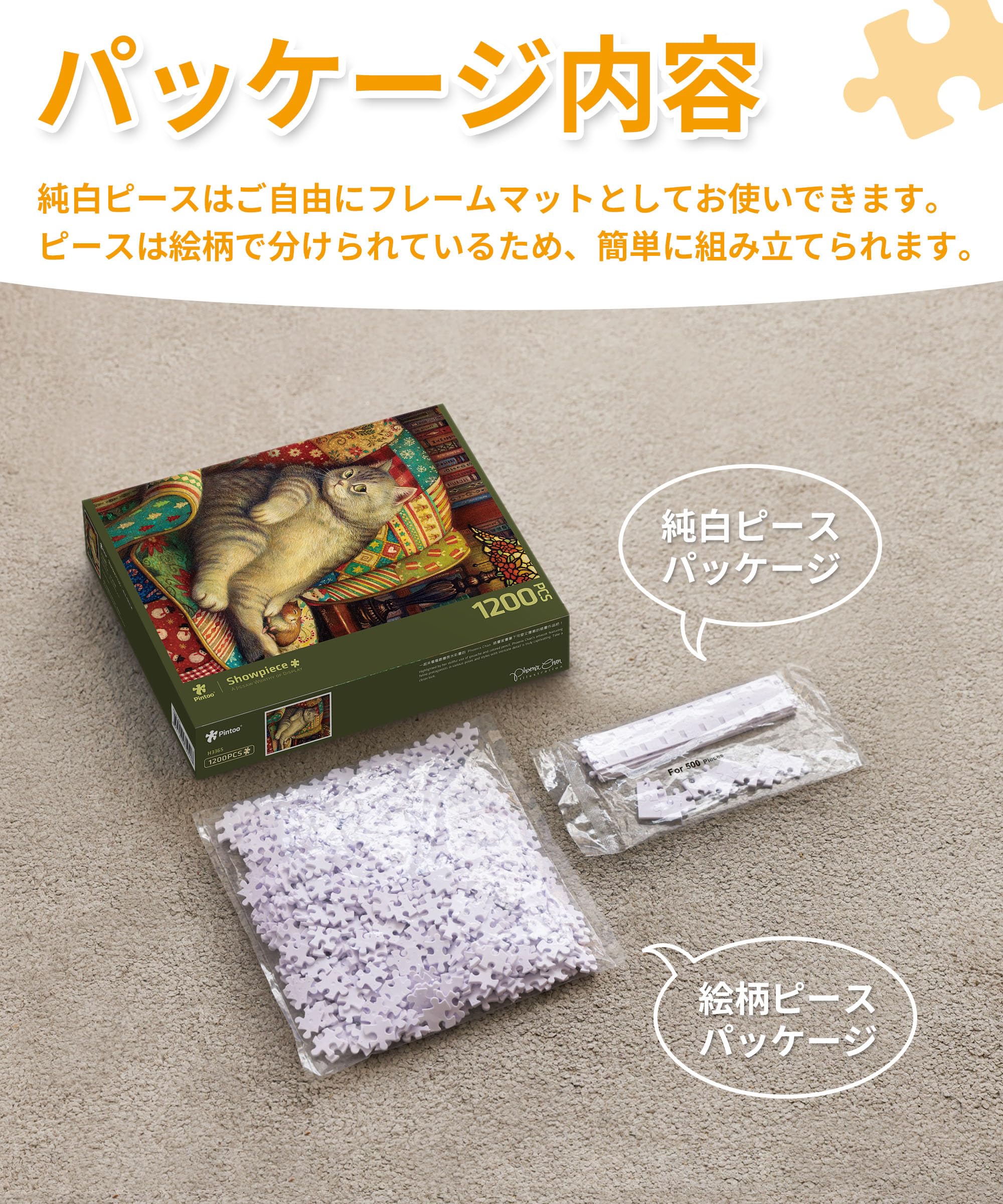 Amazon | ピントー(Pintoo) 1200ピース プラ製ジグソーパズル【Phoenix