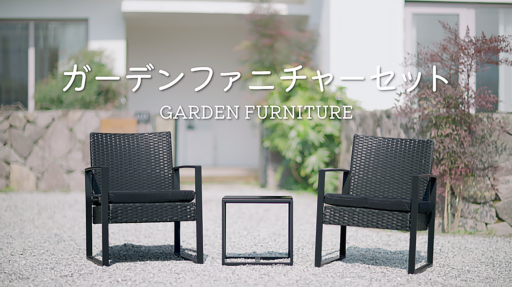 新品　箱入り　原価１８８００円　Alebert｢アレベルト｣ ラタン調 ガーデンファニチャー ガーデンテーブルセット テーブルセット 3点セット ベランダ 椅子 テーブルチェア ガーデンチェア アウトドア ２人用 耐水 耐熱 耐日光 おしゃれ 組立簡単 ベランダ/庭/プールサイド/室外用 四季通用 ( Amazon.co.jp: Alebert｢アレベルト｣ ラタン調 ガーデンファニチャー