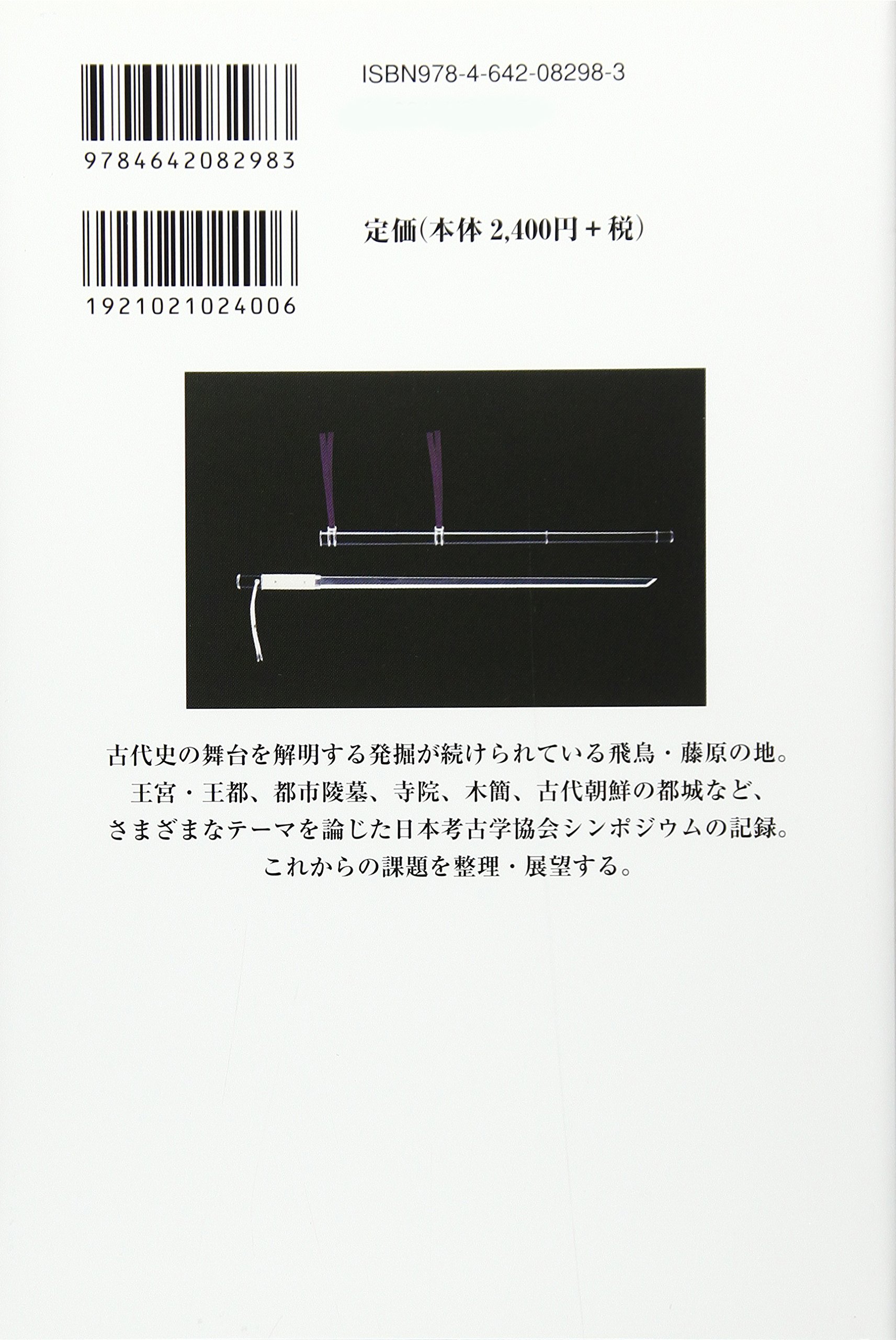 Amazon.co.jp: 木下 正史: 本、バイオグラフィー、最新アップデート