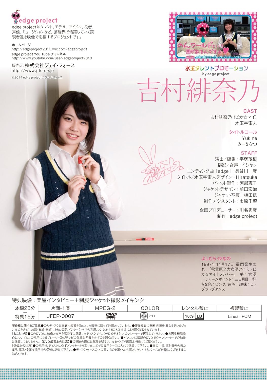 Amazon Com Japanese Gravure Idol Polka Dot Promotion Yoshimura Kano Uniform Version Dvd Movies Tv Amazon Com Japanese Gravure Idol Polka Dot Promotion Yoshimura Kano Uniform Version Dvd Movies Tv