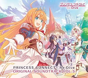 【Amazon.co.jp限定】PRINCESS CONNECT！Re:Dive　ORIGINAL SOUNDTRACK VOL.5（メガジャケ+ジャケ柄ステッカー付）