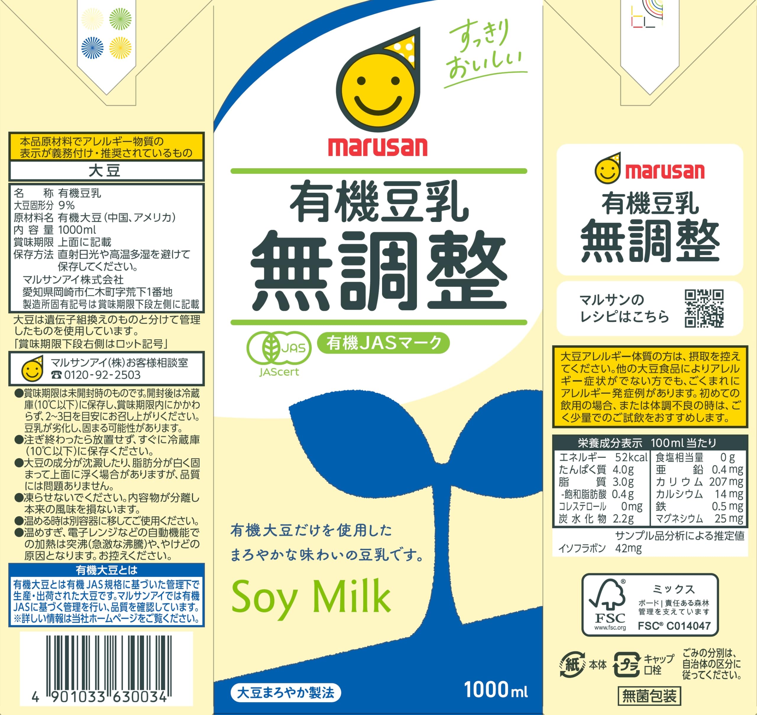Amazon.co.jp: マルサン 有機豆乳無調整 1000ml×6本 : 食品・飲料・お酒