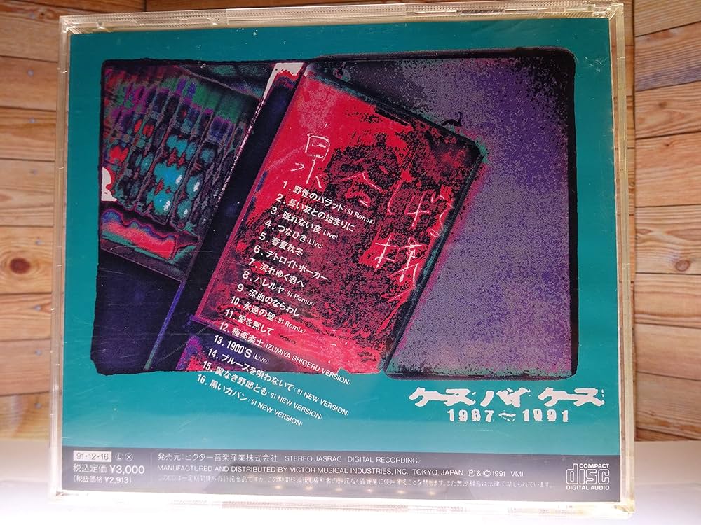 激レア 非売品 降神 志人 なのるなもない リミックス CD 降神 / 降神 ファーストアルバム再発盤 帯付き美品 志人・なのる