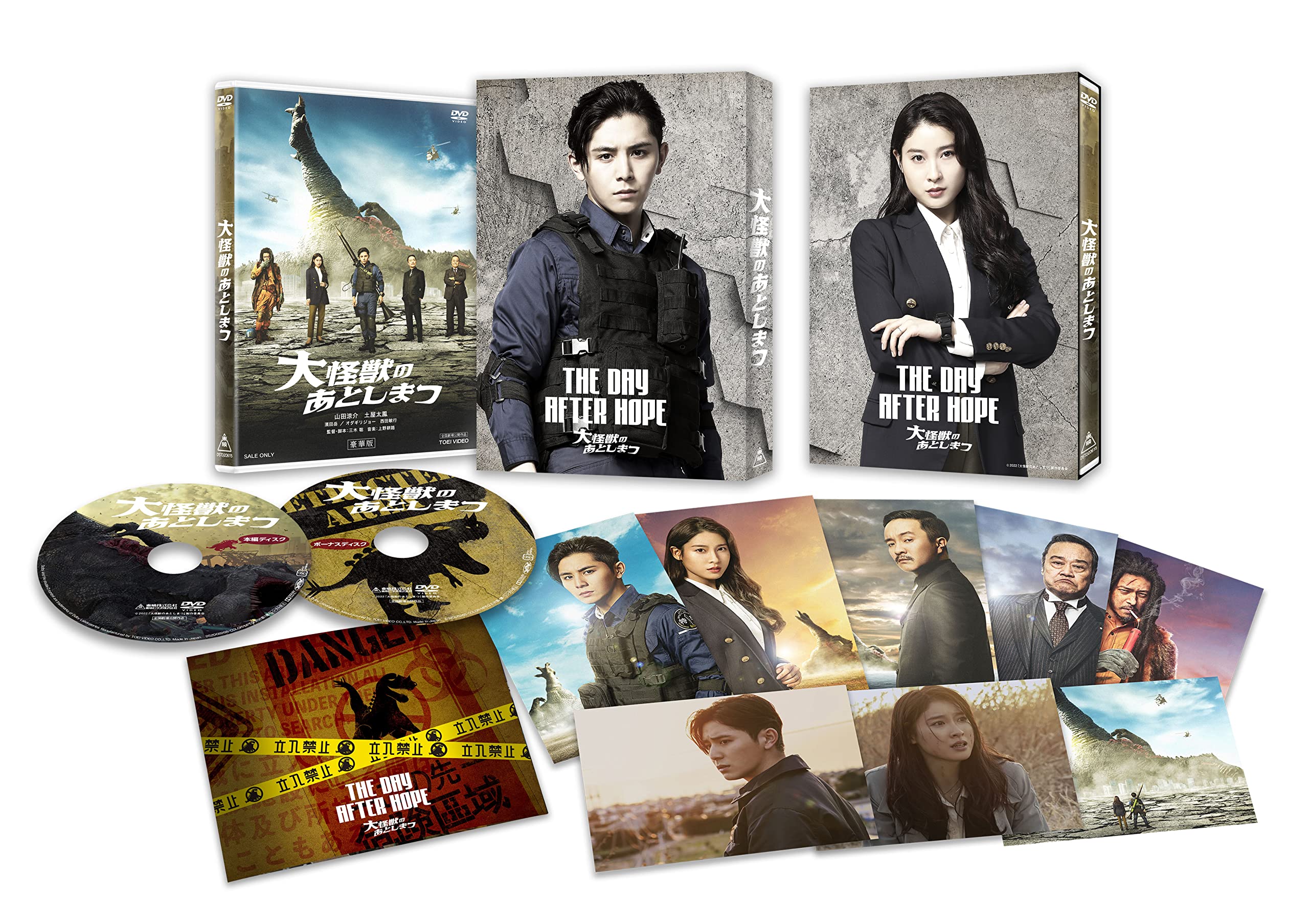 山田涼介 ドラマ 映画 DVD BluRay まとめ売り zaP2_G4639331W.JPG
