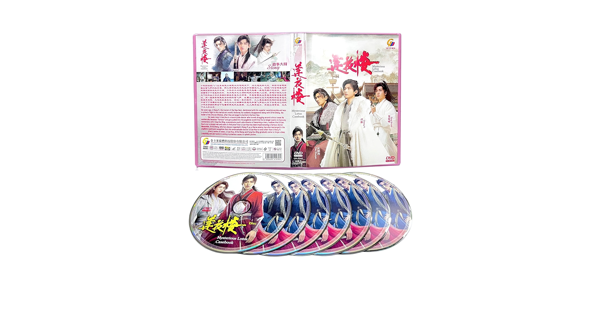 Amazon.com: MYSTERIOUS LOTUS CASEBOOK 莲花楼- COMPLETE