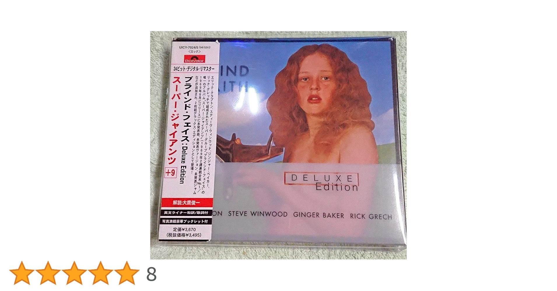 ブラインド・フェイス ★ スーパー・ジャイアント SACD SHM 紙ジャケット Amazon.co.jp: スーパー・ジャイアンツ+9: ミュージック