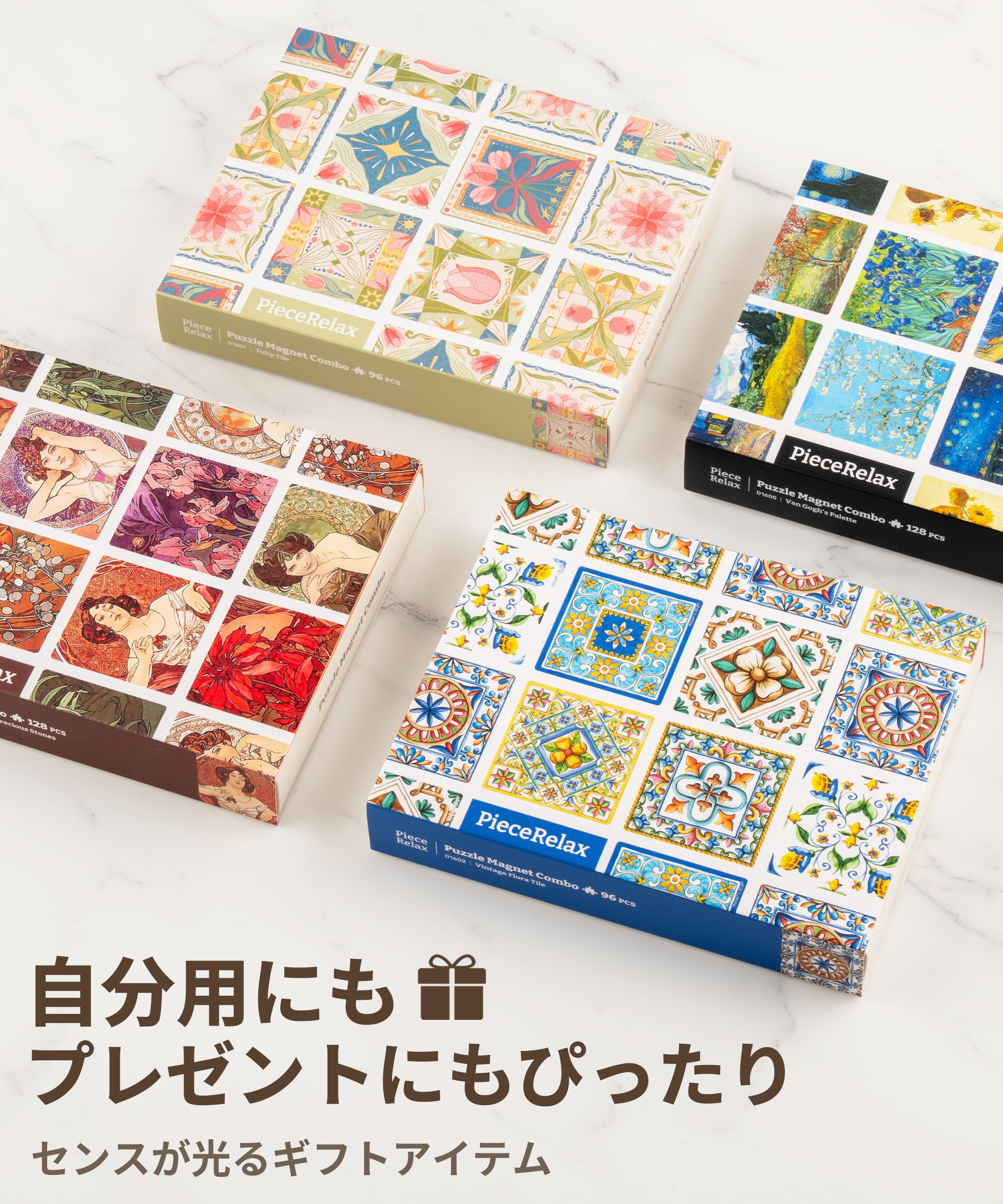 Amazon | ピースリラックス(PieceRelax) 16ピースの8個セット