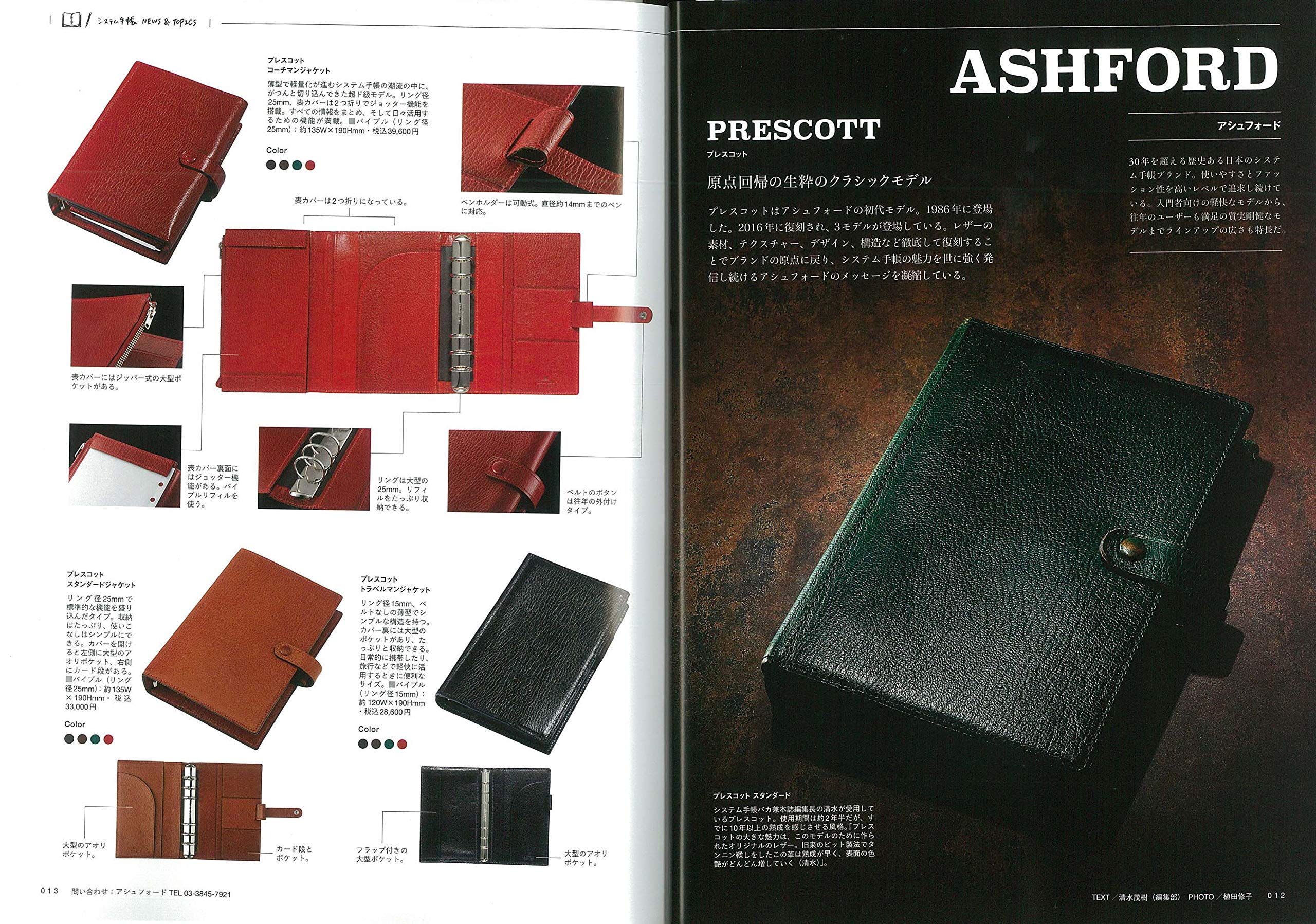 システム手帳style 4 エイムック 4484 本 通販 Amazon