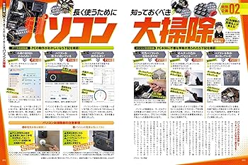 Windows10>>>11 最終案内 (100%ムックシリーズ) | 晋遊舎 |本