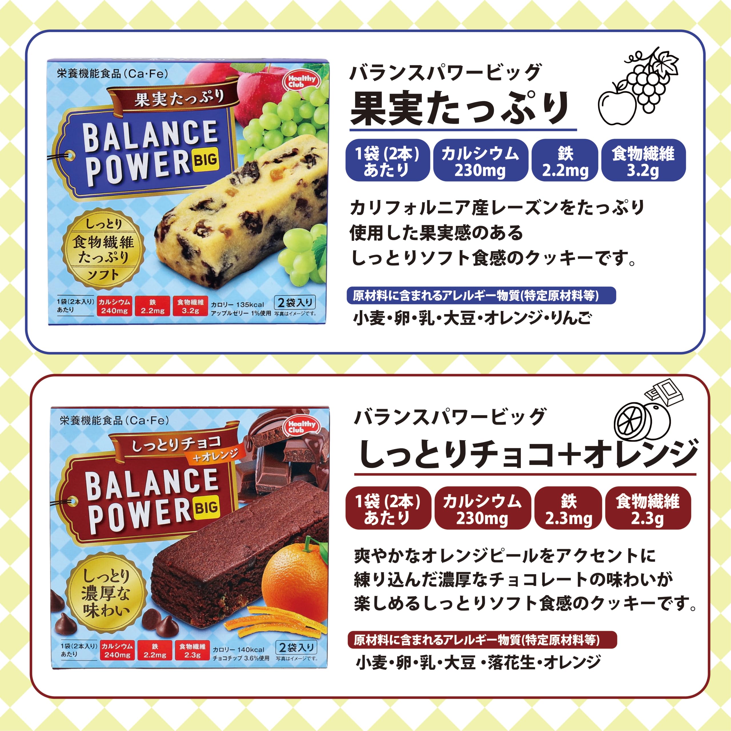 ノーブランド品 ハマダコンフェクト バランスパワー ビッグ 8種類
