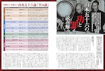 歴史道 Vol.40 (週刊朝日ムック) | 朝日新聞出版 |本 | 通販