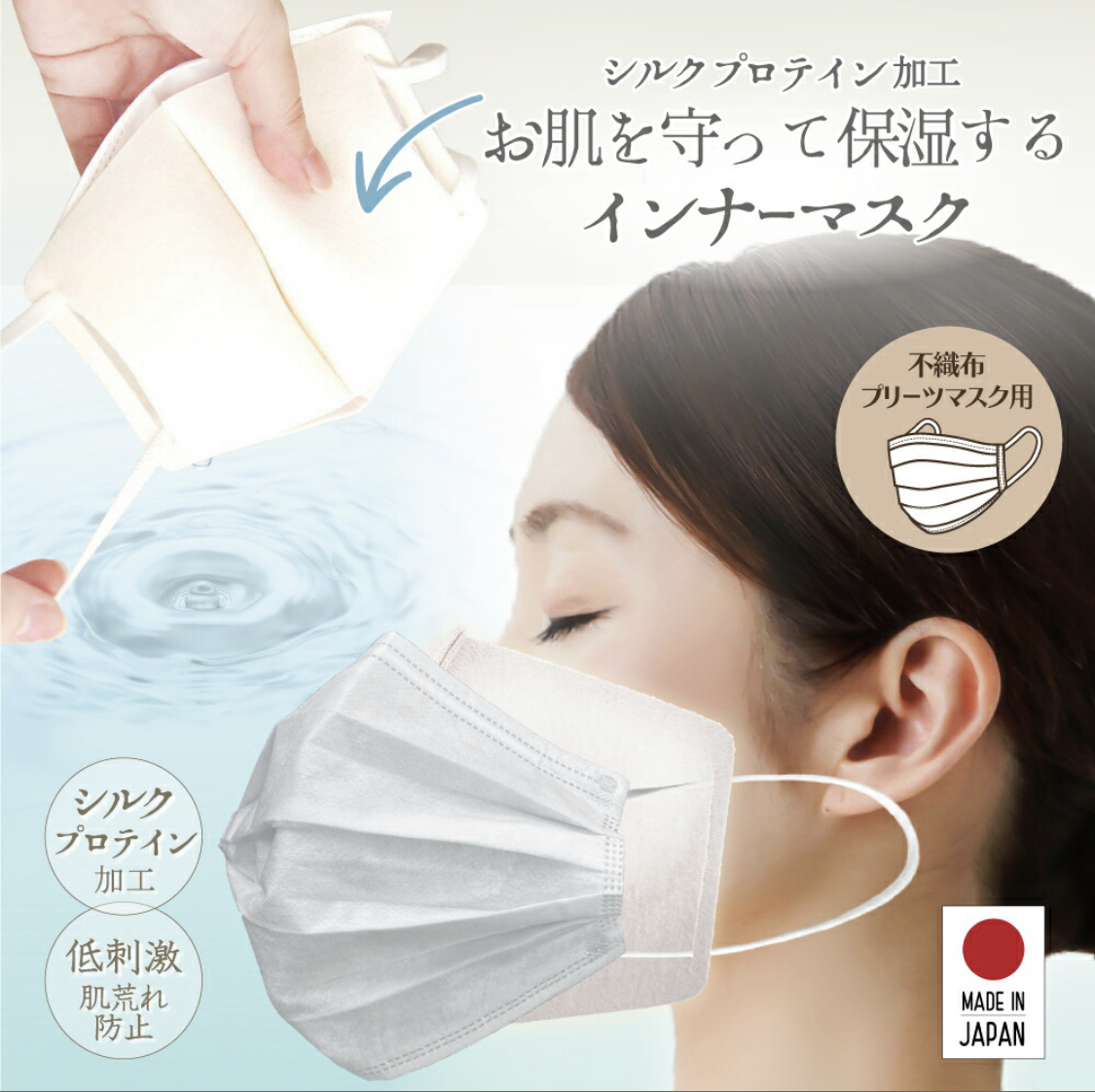 市場 ２枚組 インナーマスク シルクマスク ほうれい線 マスク 不織布 シルク 人気 消す 銀うるおい快適インナーマスク 肌に優しい 肌荒れ