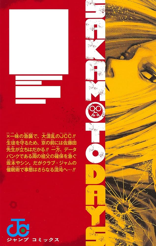 SAKAMOTO DAYS 11 (ジャンプコミックス) | 鈴木 祐斗 |本 | 通販 SAKAMOTO DAYS 11 (ジャンプコミックス) | 鈴木 祐斗 |本 | 通販