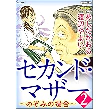 Amazon Co Jp あしだ かおる 作品一覧 著者略歴