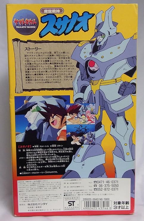 メール便不可 ヤマトタケル 魔空戦神異聞 販促非売品ポスター 印刷物 おもちゃ ホビー グッズ 10 375 Www Dawajen Bh メール便不可 ヤマトタケル 魔空戦神異聞 販促非売品ポスター 印刷物 おもちゃ ホビー グッズ 10 375 Www Dawajen Bh