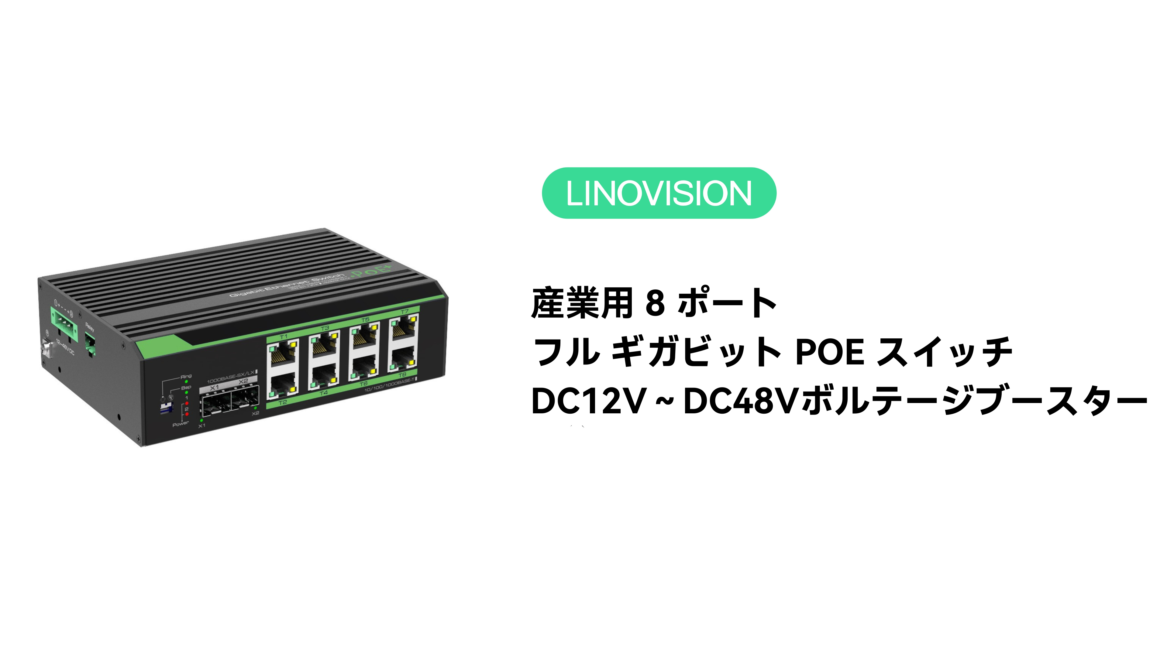 LINOVISION 産業用8ポートフルギガビットPOE Industrial 8 Ports Full Gigabit BT 90W PoE Switch with 2 SFP