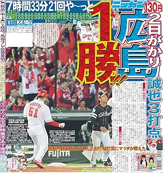 スポーツ新聞 尾崎豊 スポーツ新聞 5紙 1992年4月26日、27日 - メルカリ