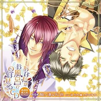 あなたがお風呂でのぼせるCD 全巻セット 特典CD付 シチュエーションCD あなたがお風呂でのぼせるCD 全巻セット 特典CD付