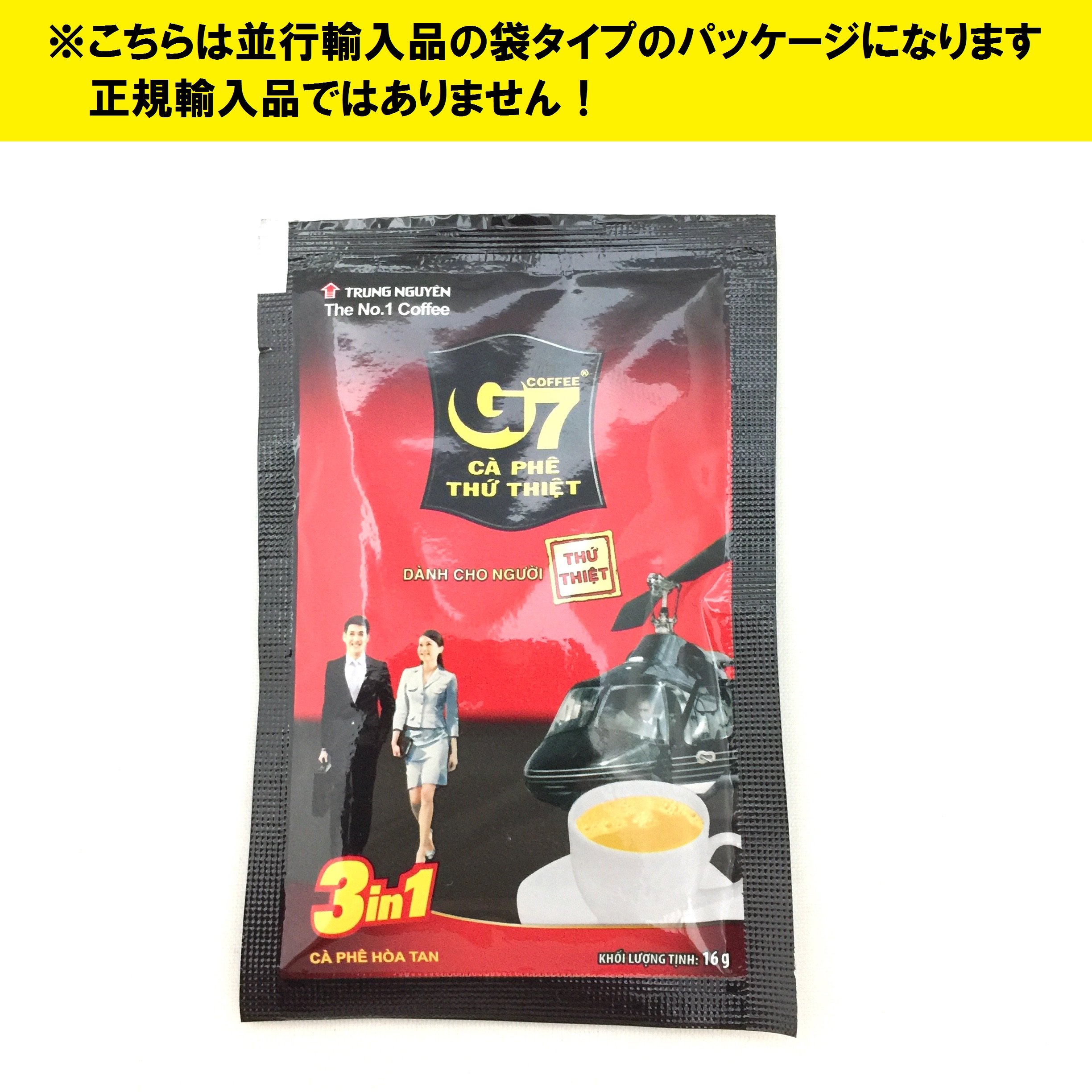 Amazon.co.jp: TRUNG NGUYEN チュングエン G7インスタントコーヒー