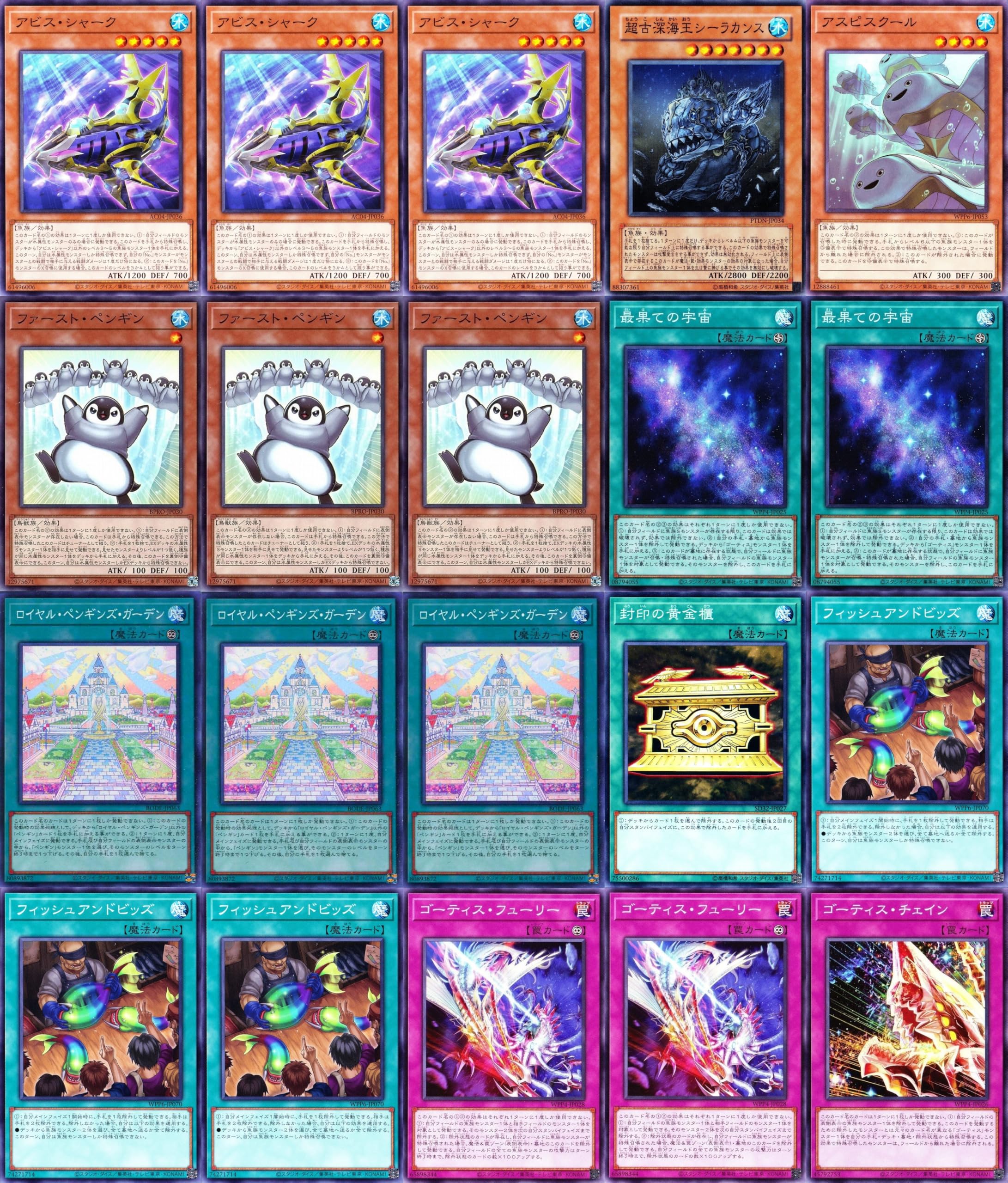 遊戯王デッキ　白ゴーティスデッキ　ガチ構築 遊戯王 ゴーティス デッキ40枚EX15枚No.81 30枚の通販 高店