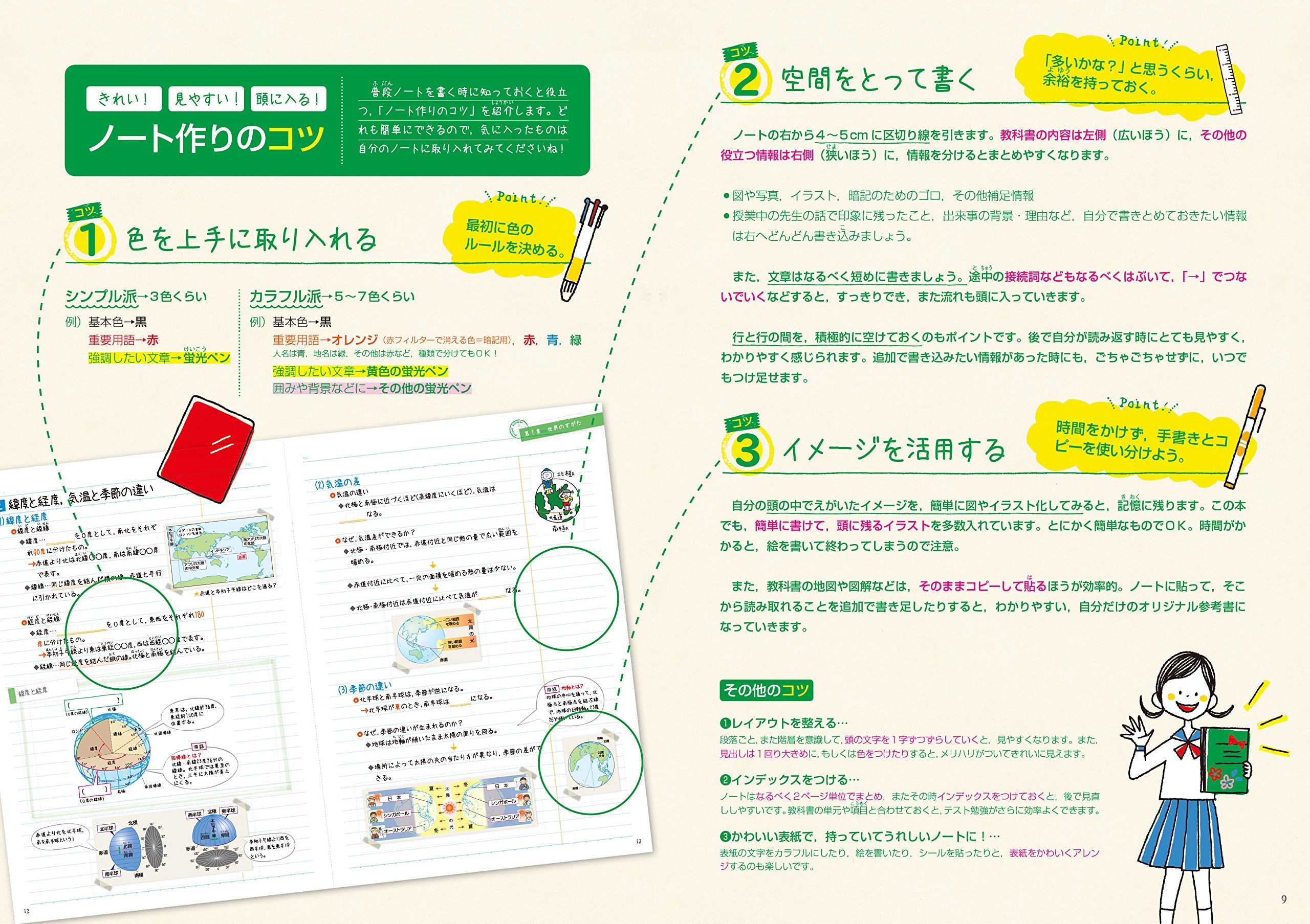 中学地理 テスト前にまとめるノート 学研教育出版 本 通販 Amazon