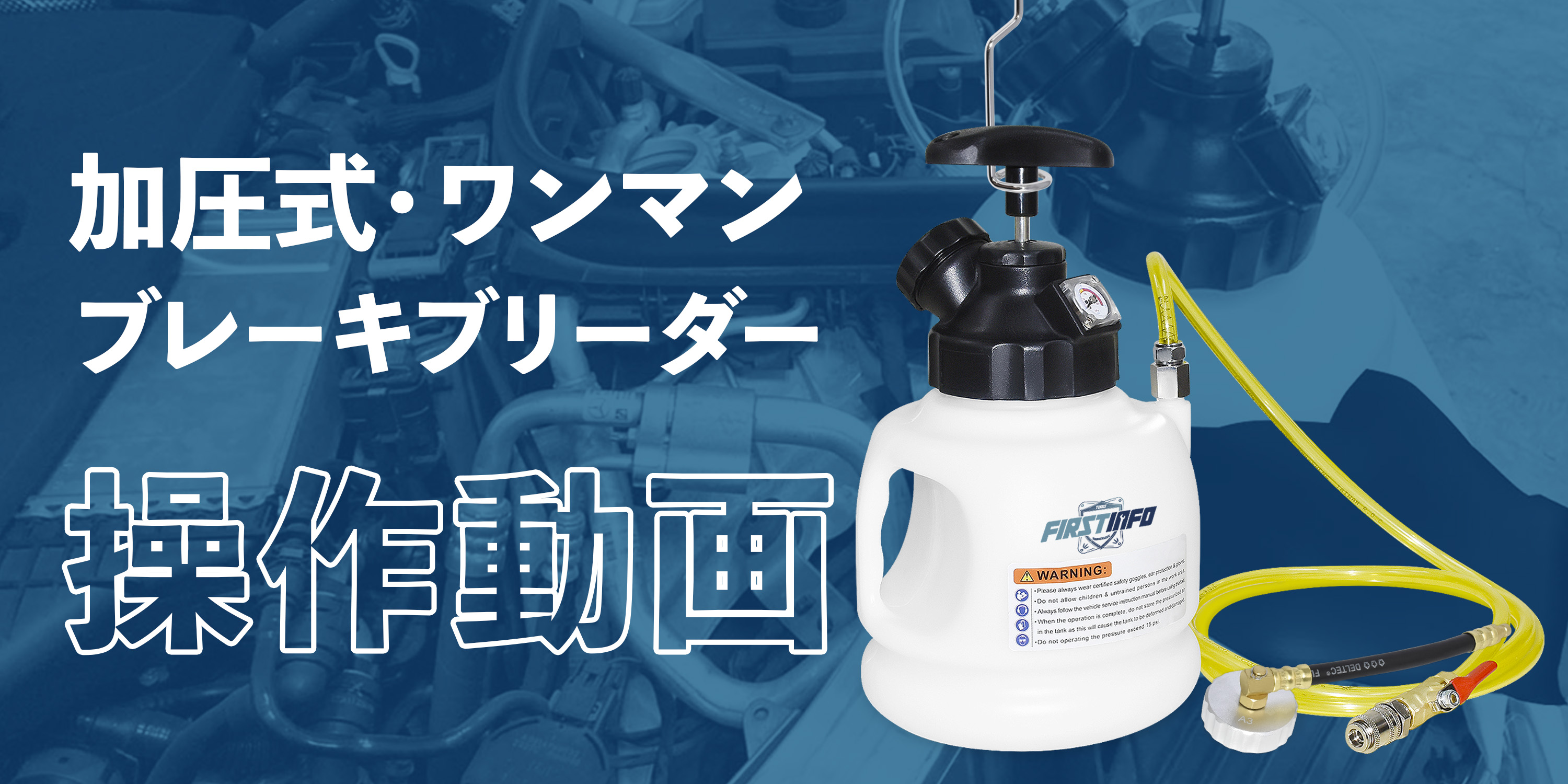 良匠 FIRSTINFO TOOLS 3L 加圧式　ワンマンブリーダー Amazon.co.jp: 良匠 FIRSTINFO TOOLS 3L加圧式ワンマン