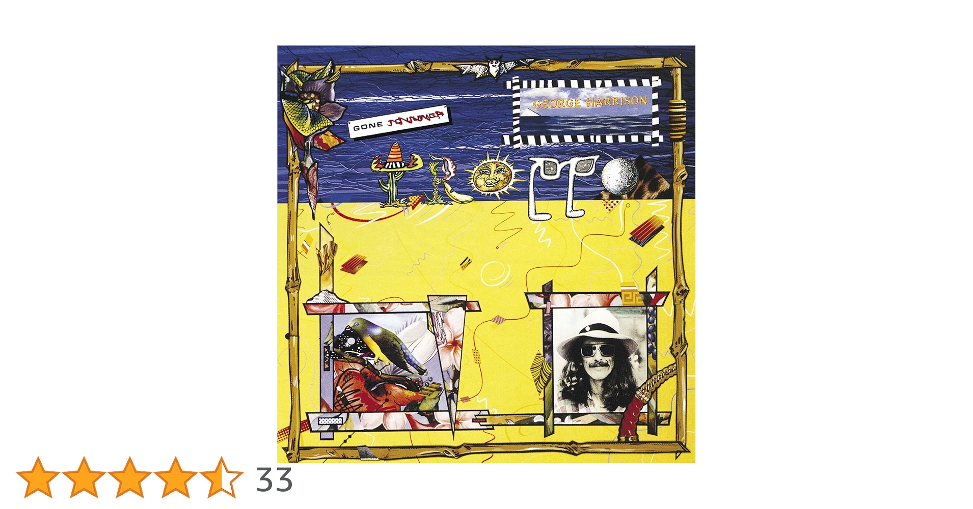 ジョージ·ハリスン/ゴーン·トロッポ(SHM-CD 紙ジャケット) Amazon.co.jp: ゴーン・トロッポ: ミュージック