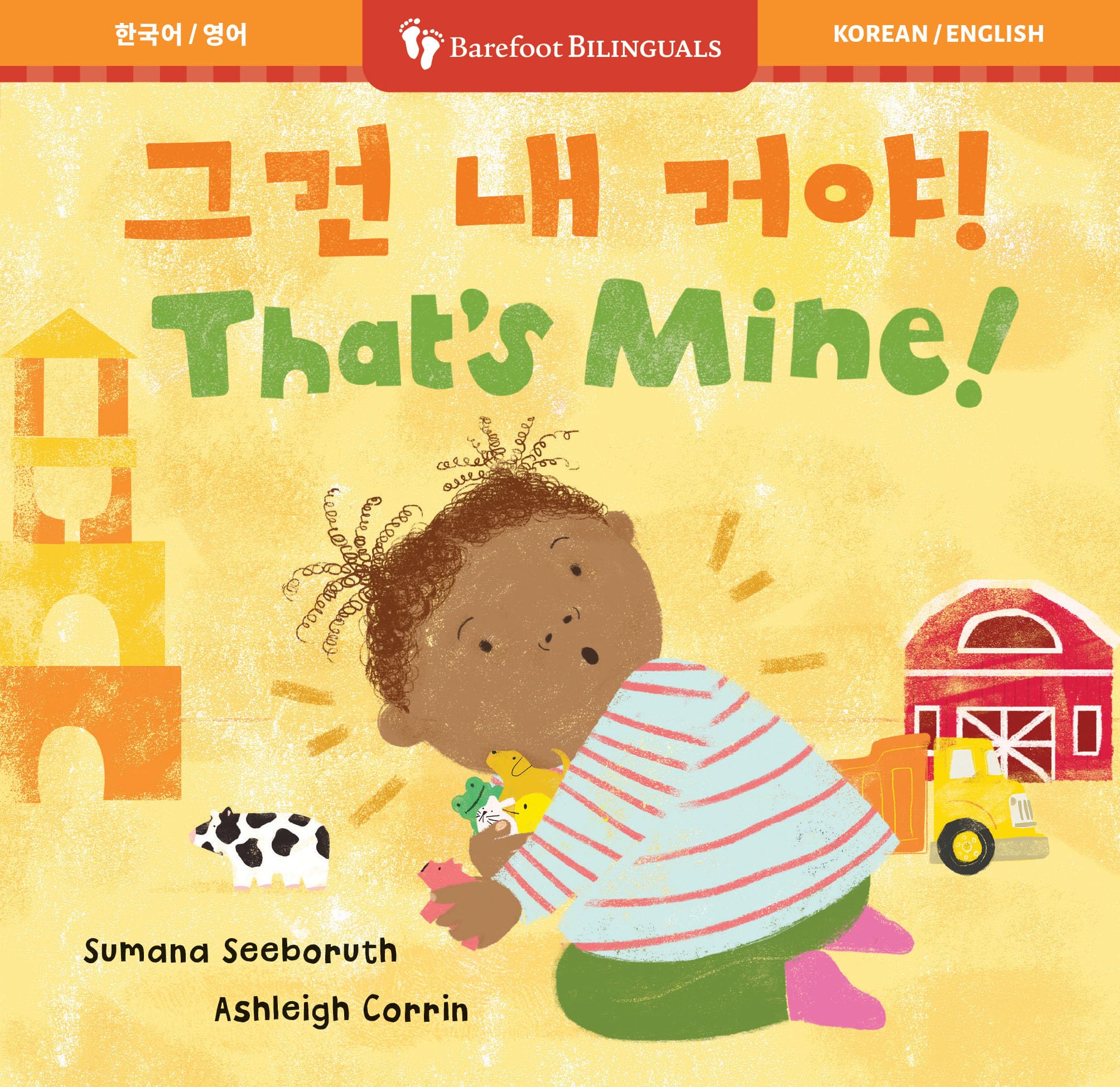 That’s Mine! (Bilingual Korean & English) (Barefoot Bilinguals)