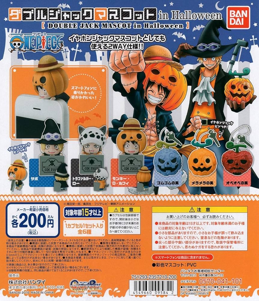 Amazon.co.jp: From TV animation ONE PIECE ダブルジャックマスコット Amazon.co.jp: From TV animation ONE PIECE ダブルジャックマスコット