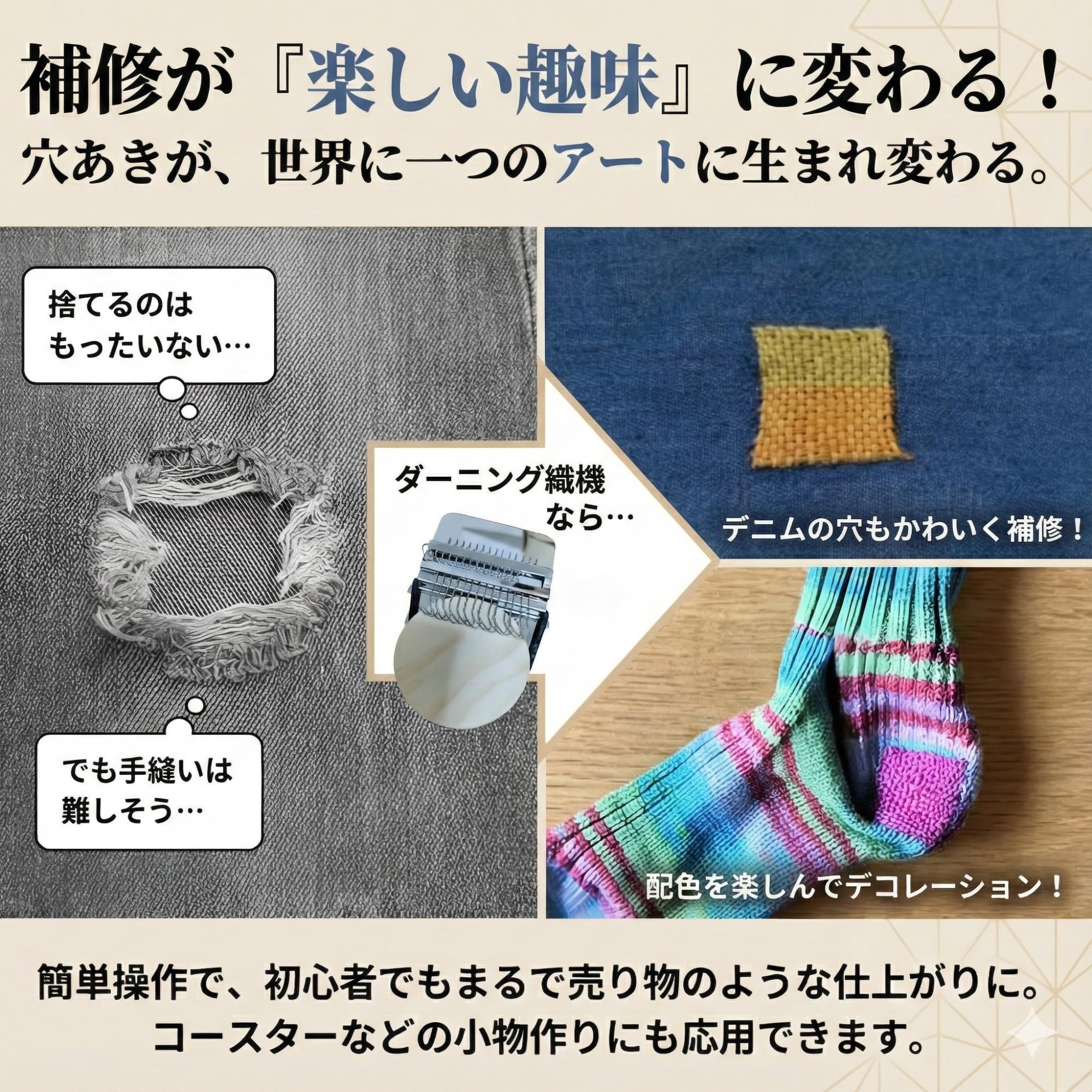 Amazon | AZ-FRONT ダーニング 織り機 日本語説明書 動画付き 補修