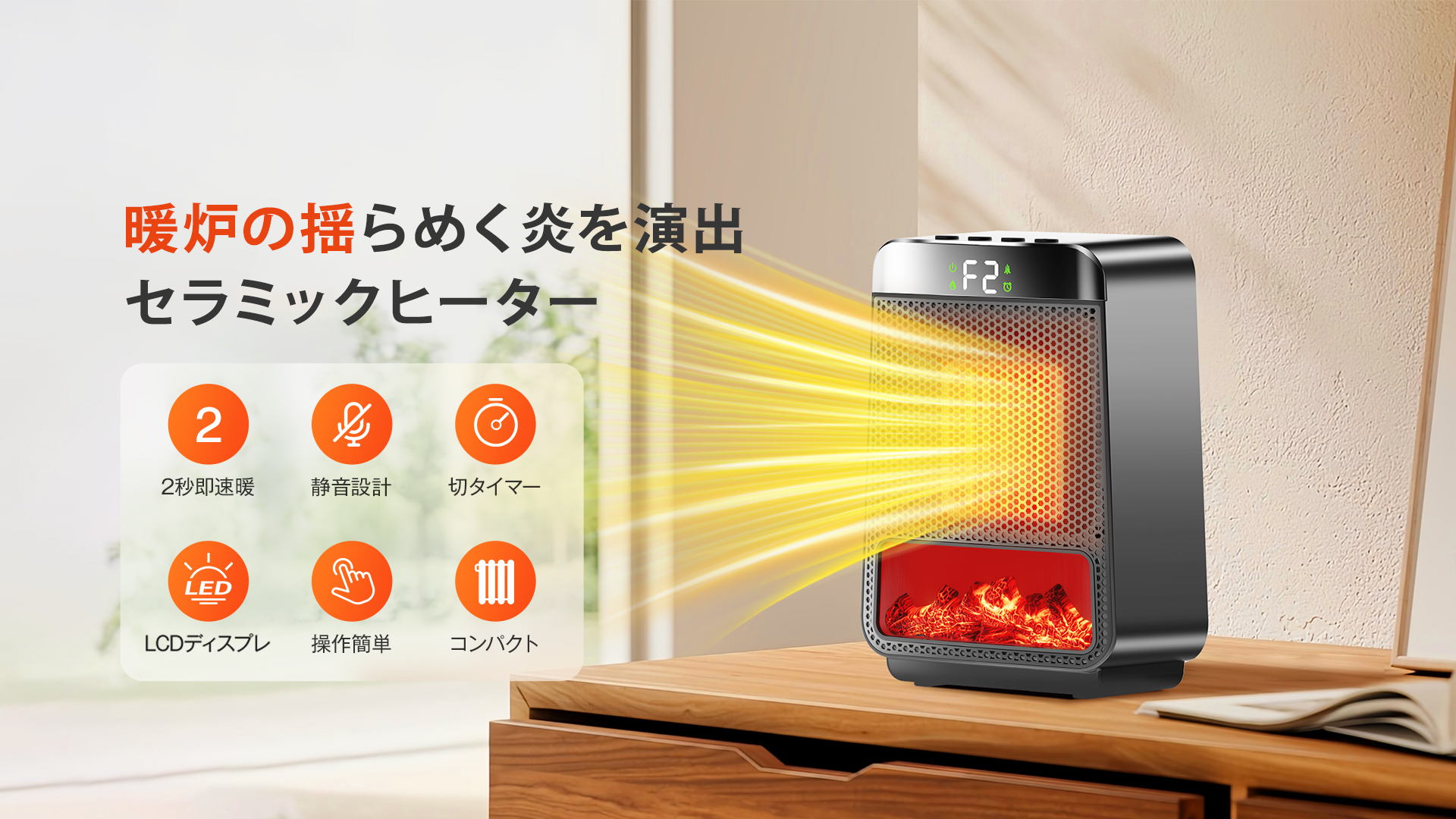 【美品】動作良好　セラミックファンヒーター 電気ストーブ 暖炉　ヒーター　暖かい 美品】動作良好 セラミックファンヒーター 電気ストーブ 暖炉 ヒーター