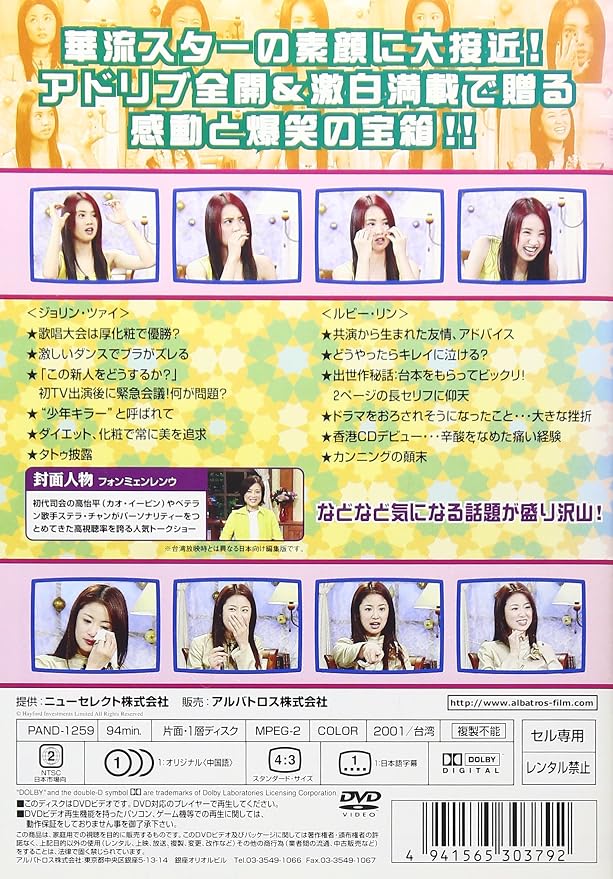 Hanaryu Whirlwind Ruby Lin Jolin Ruby Lin Jolin Tsai In Seal Face Person Dvd Amazon Com Au Movies Tv