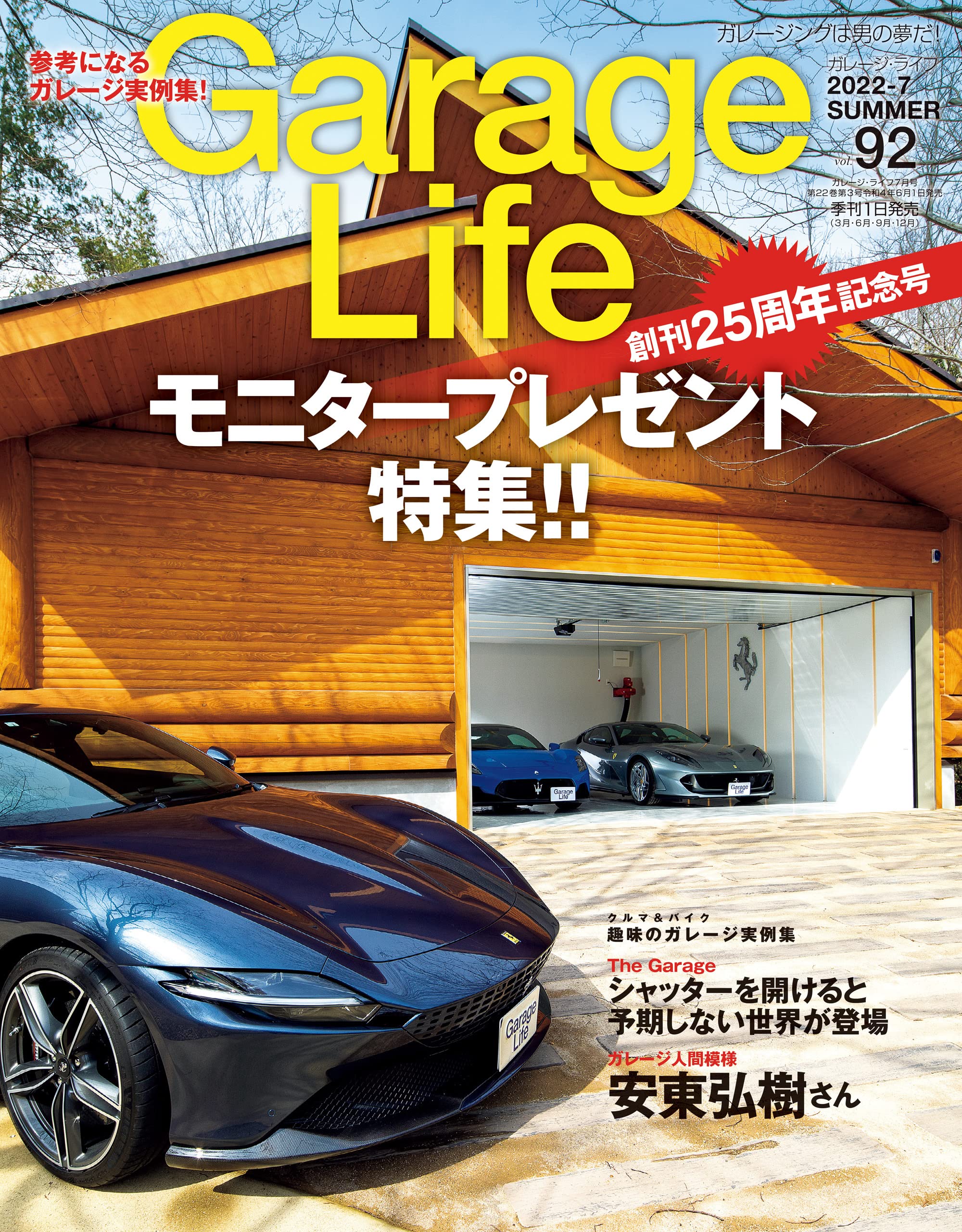 Garage Life Vol 1〜Vol 22 Set バラ売りなし Garage Life Vol 1〜Vol 22 Set バラ売りなし