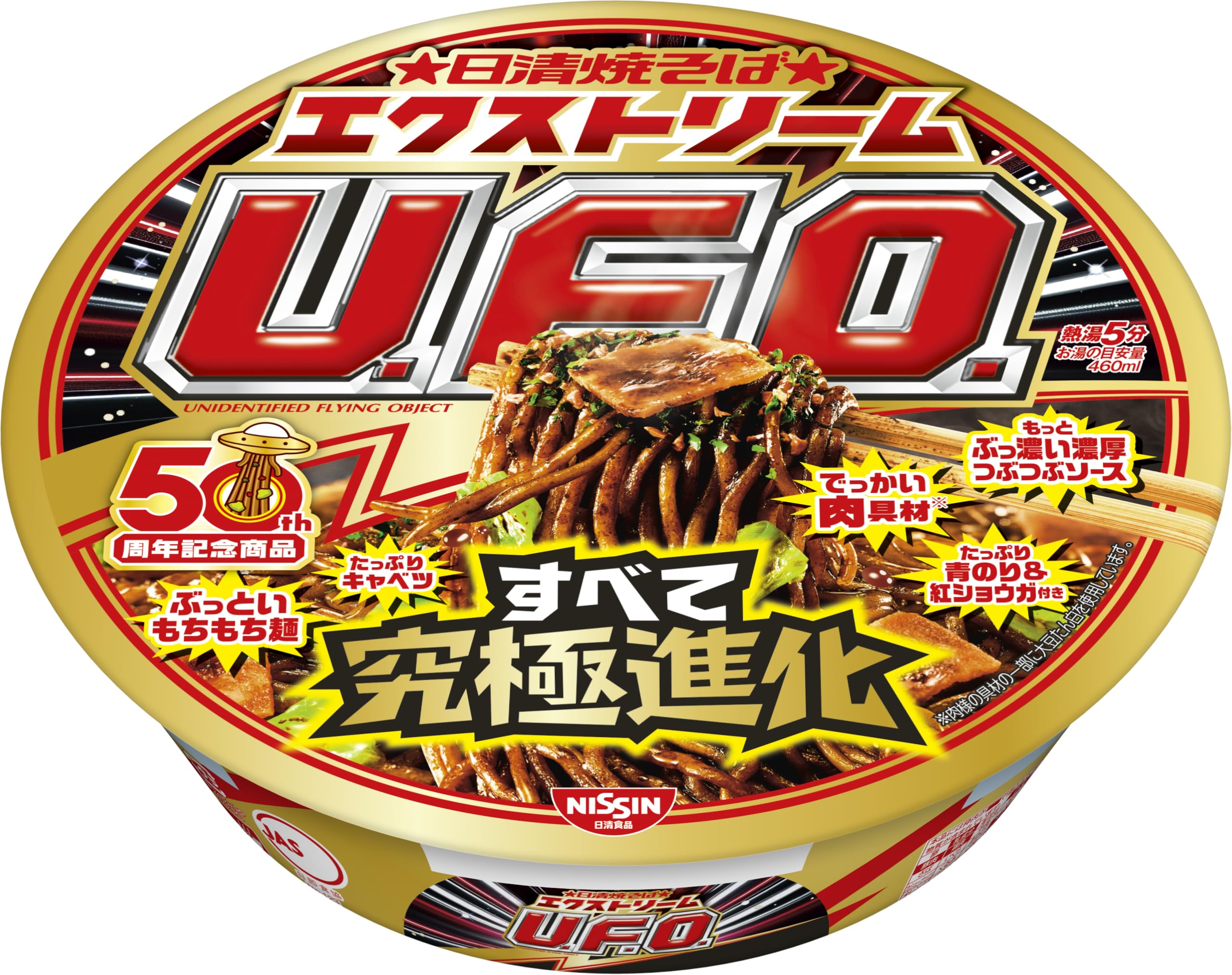 Amazon.co.jp: 日清焼そばU.F.O. エクストリームU.F.O. 131g×12個 [日