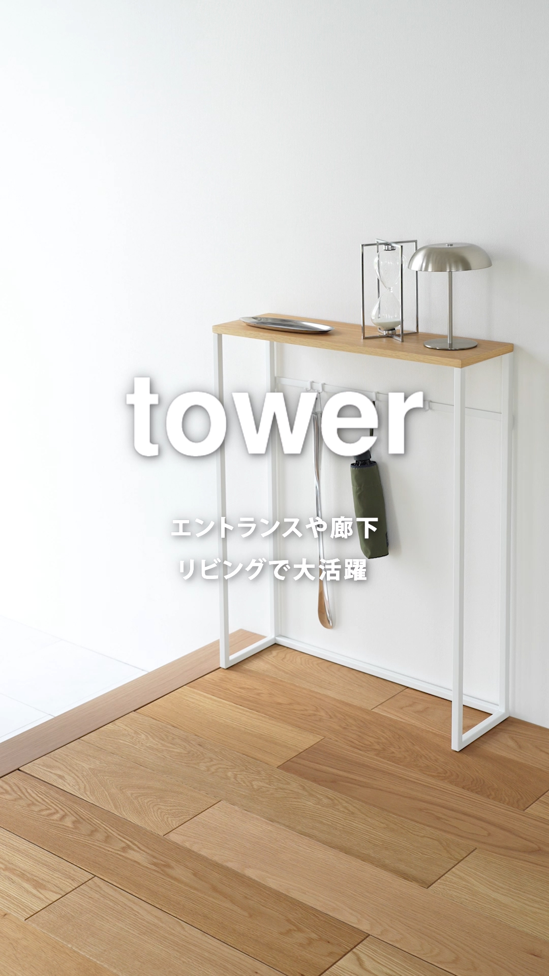 Amazon｜山崎実業(Yamazaki) コンソールテーブル ブラック W60XD18