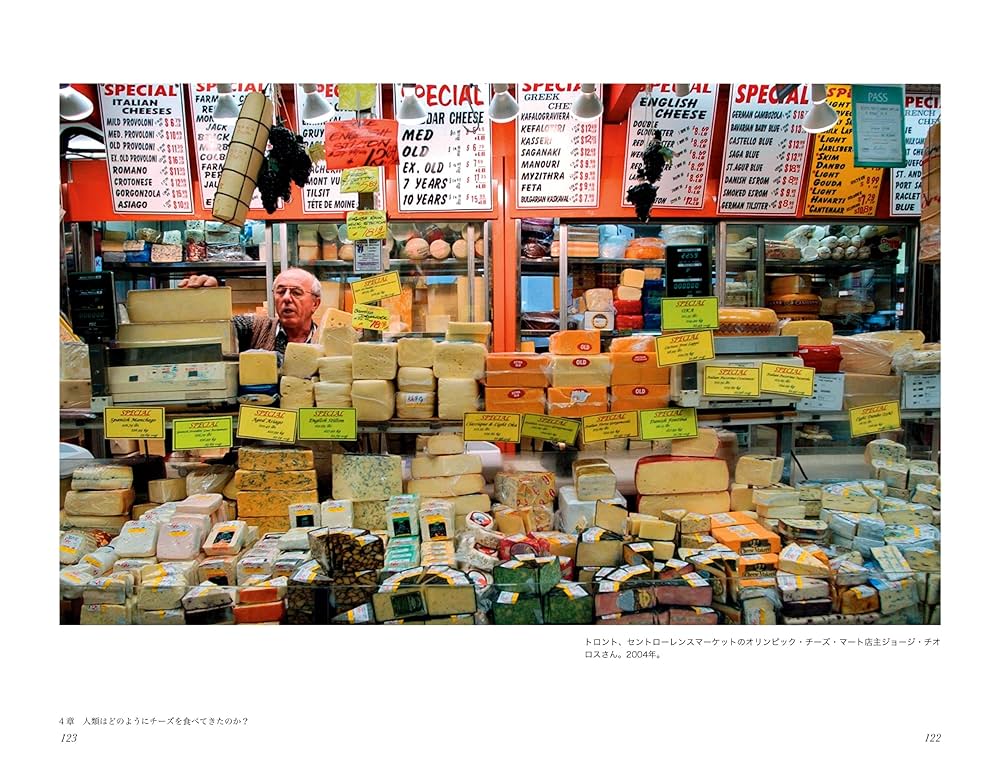 Amazon.co.jp: チーズの歴史 5000年の味わい豊かな物語 (P-Vine