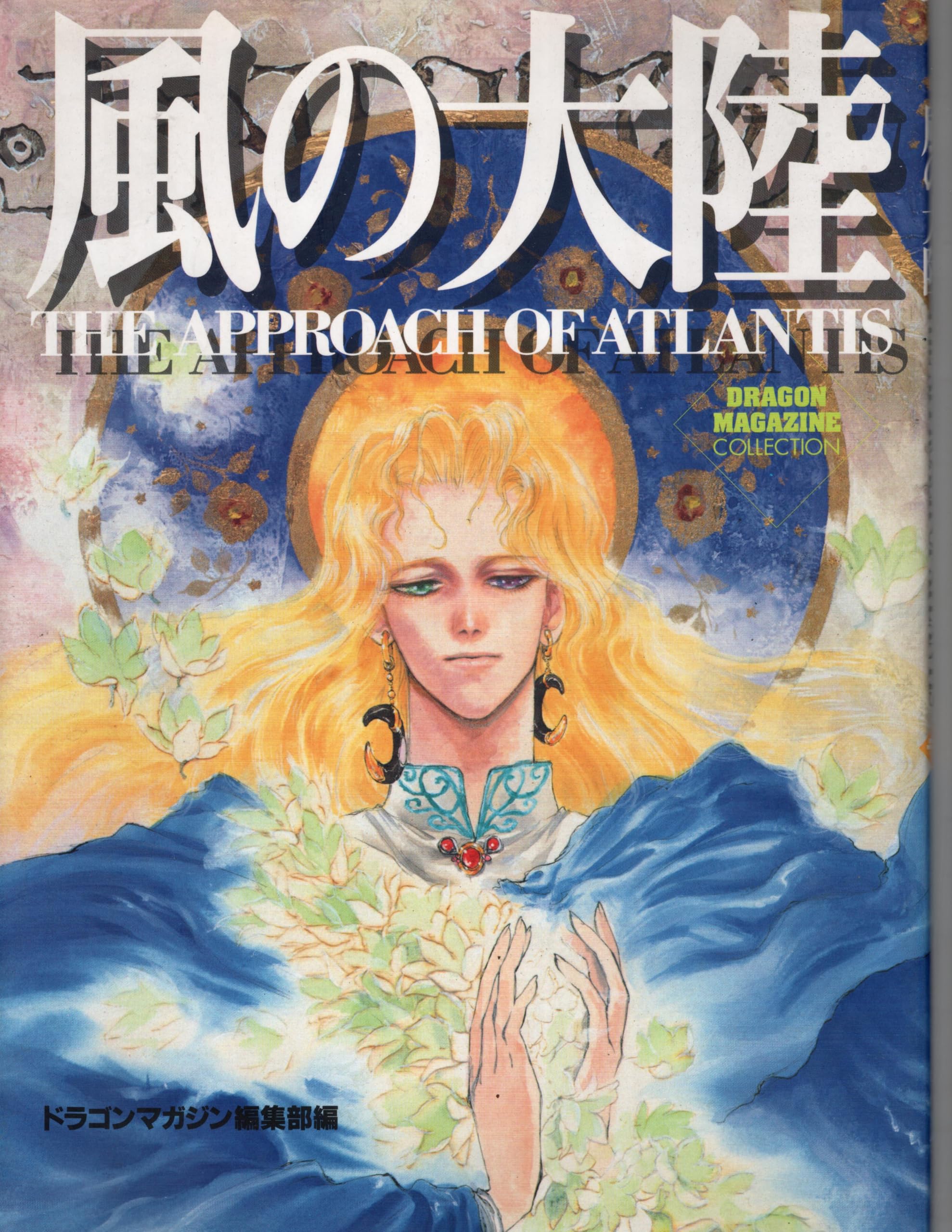 Amazon.com: ドラゴンマガジン編集部: books, biography, latest update