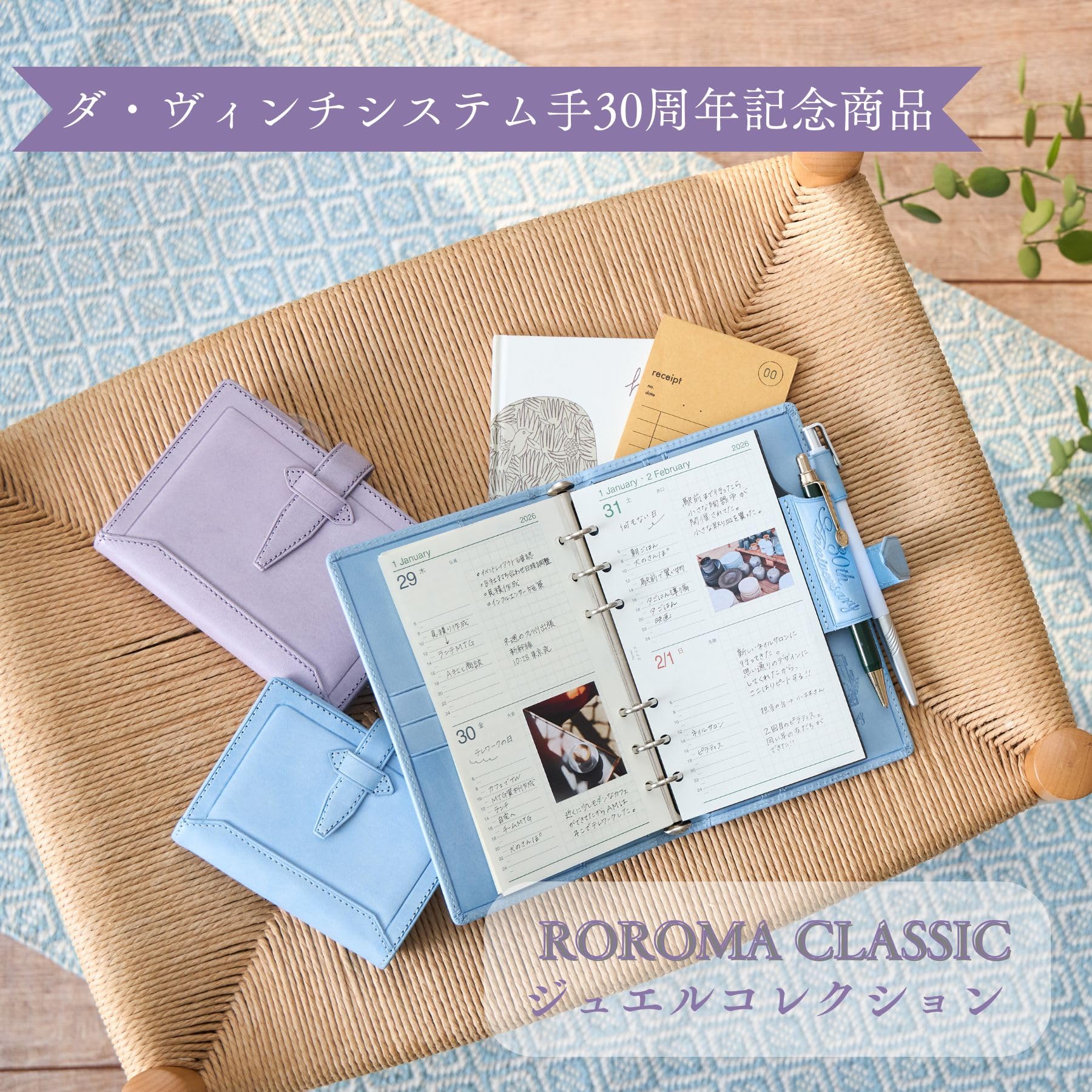 Amazon.co.jp: レイメイ藤井 システム手帳 ダヴィンチ ロロマ