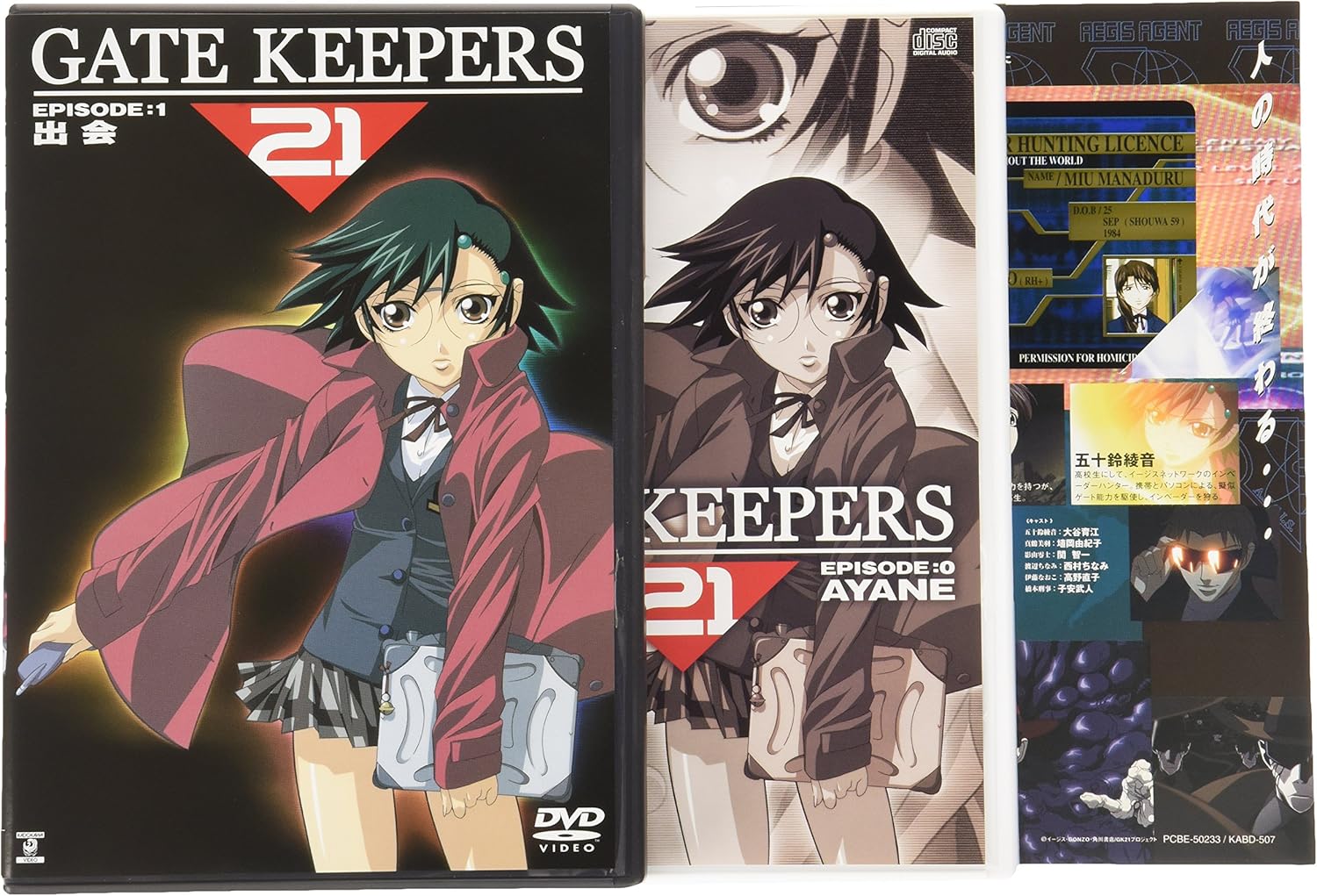 Ova ゲートキーパーズ21 Dvd Cd 初回限定版 新品 レア 羽音 Ova ゲートキーパーズ21 Dvd Cd 初回限定版 新品 レア 羽音