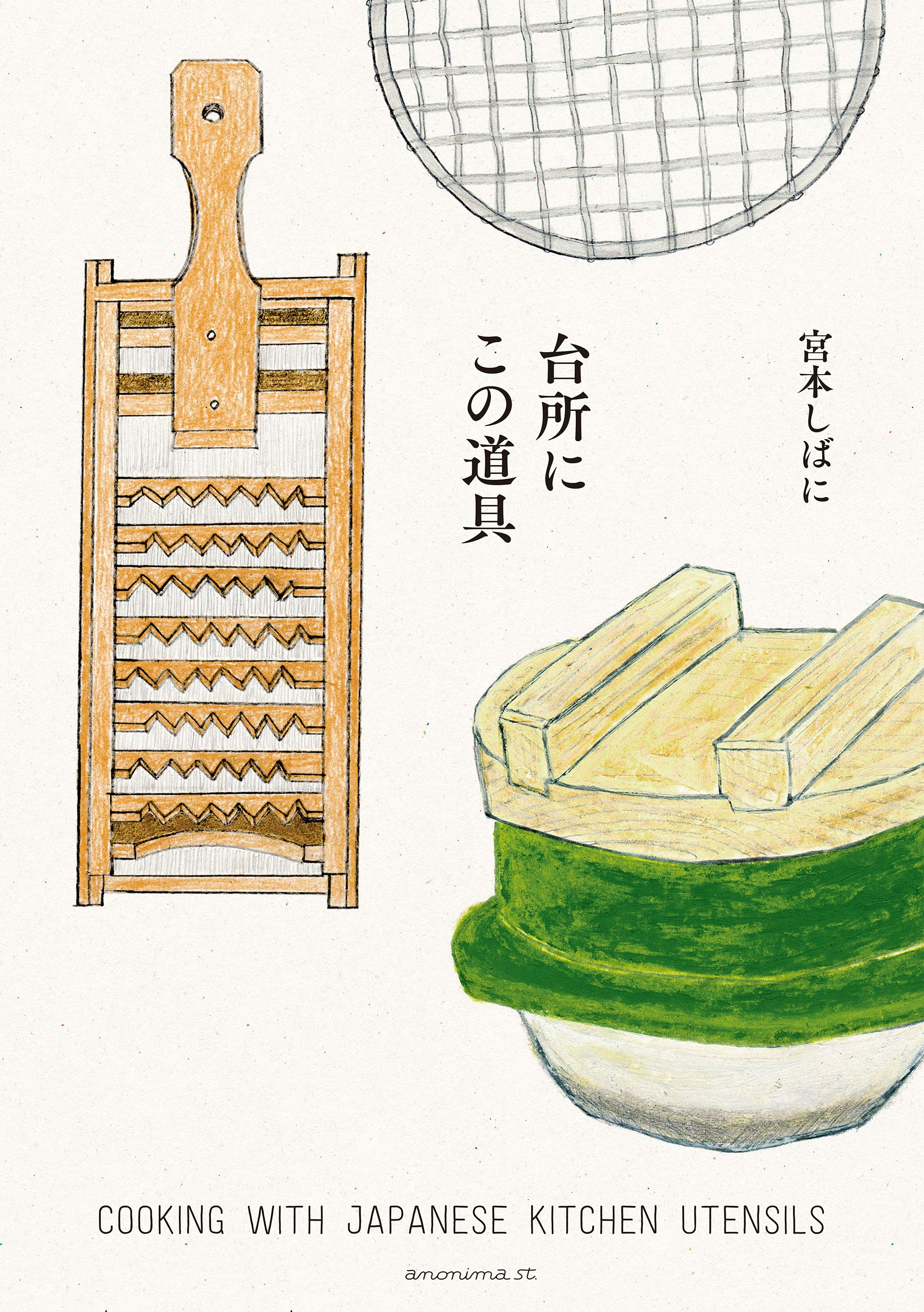 料理本15冊　状態良し グラフィック社
