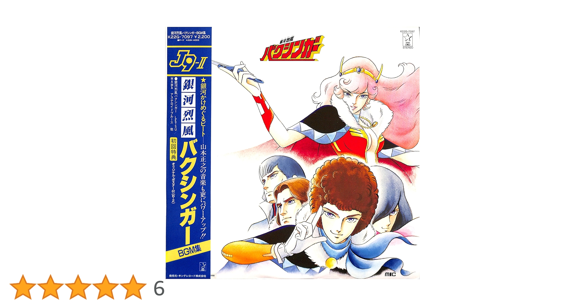 Sレア【非売品】　B2ポスター 　キングレコード公式 キングレコード主催の大型フェス「KING SUPER LIVE 2024」5月11
