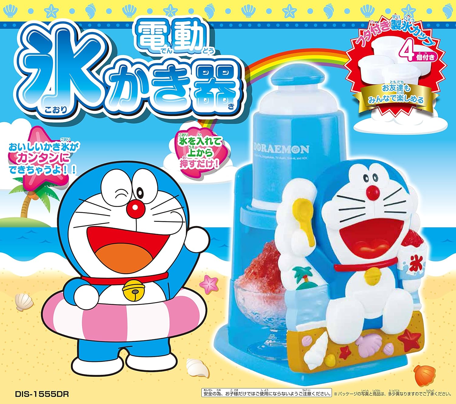 Amazon ドウシシャ ドラえもん 電動氷かき器 Dis 1555dr ドウシシャ Doshisha キッチン家電