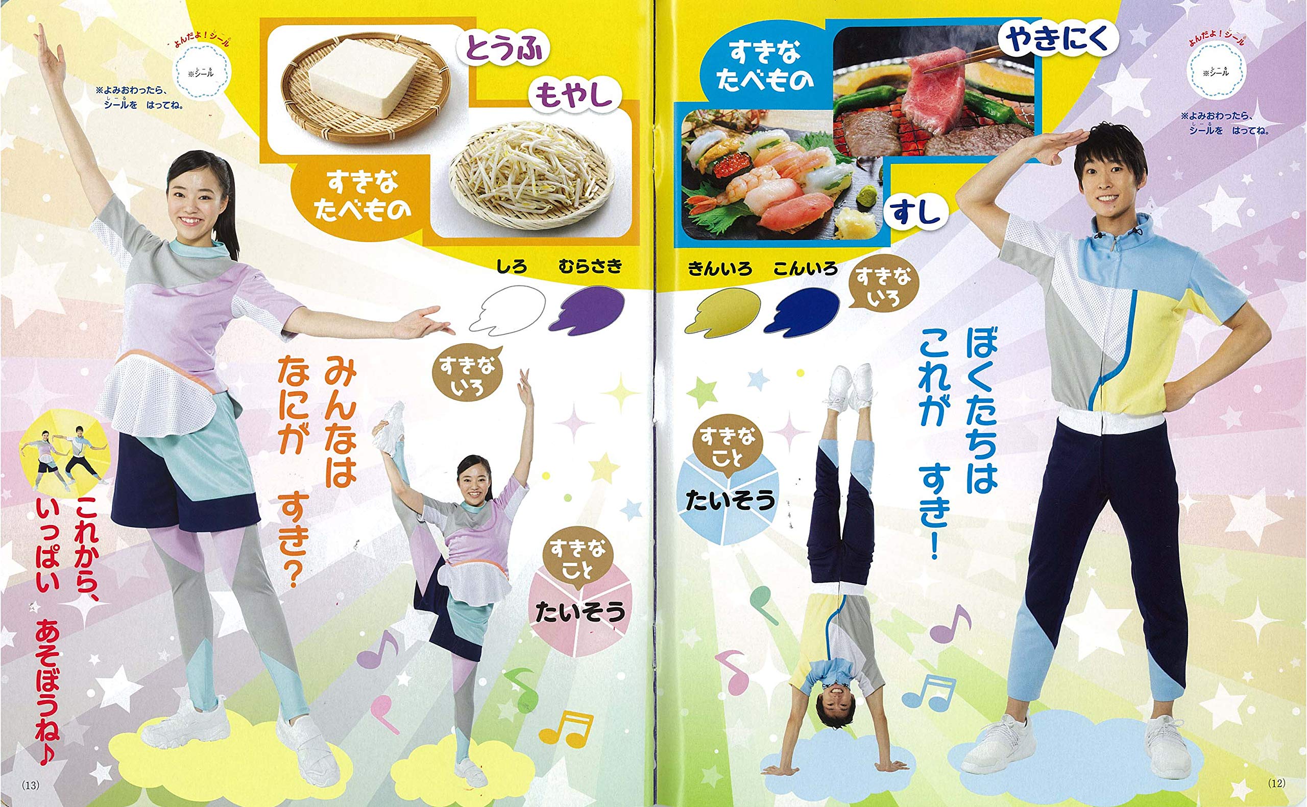 Nhkのおかあさんといっしょ 19年 07 月号 雑誌 本 通販 Amazon Nhkのおかあさんといっしょ 19年 07 月号 雑誌 本 通販 Amazon