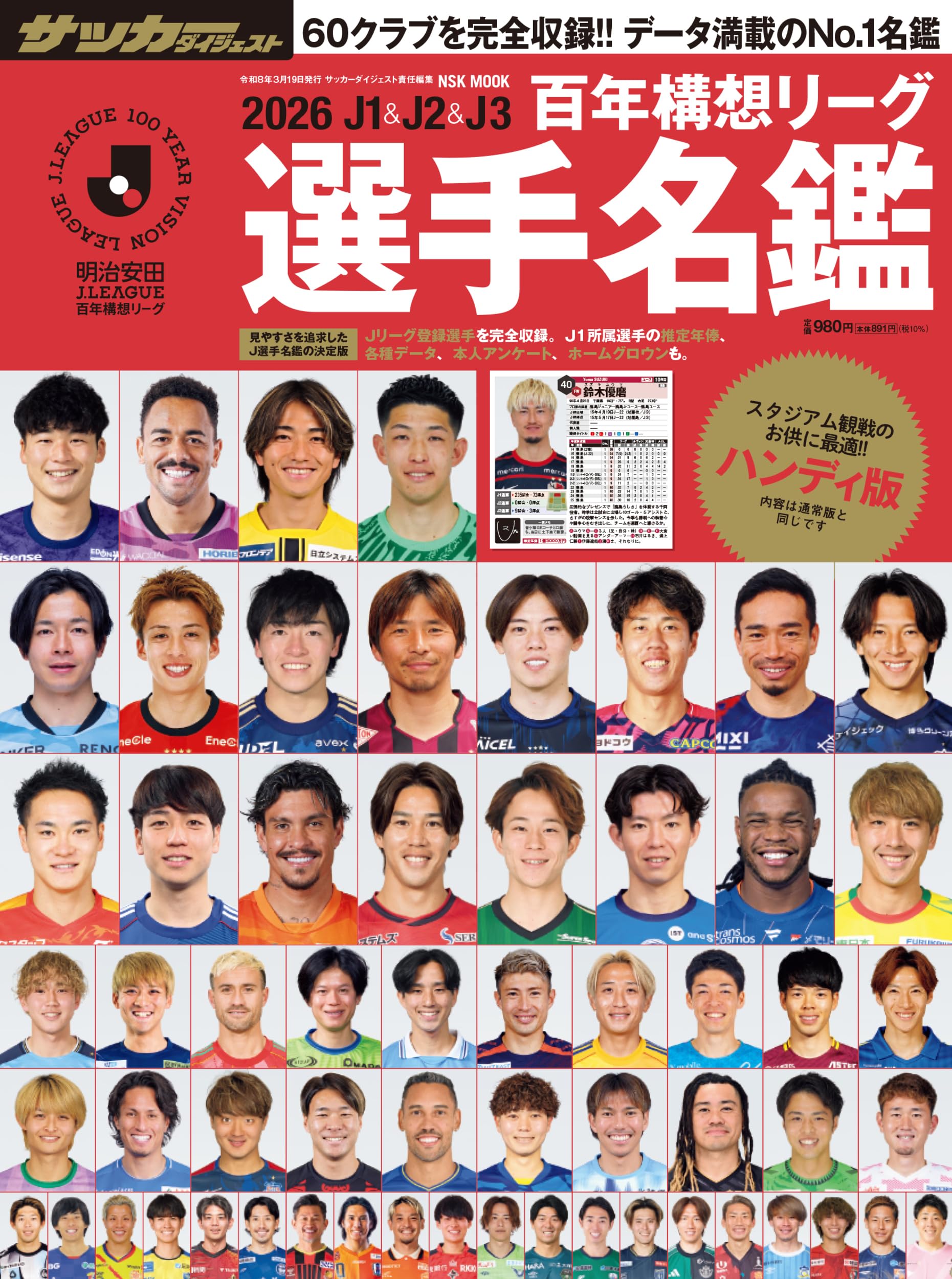 Amazon.co.jp: 日本スポーツ企画出版社: 本、バイオグラフィー、最新
