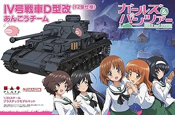 ガールズ&パンツァー　戦車道検定 キャラファイングラフ 特典 - ガールズ＆パンツァー 戦車道検定