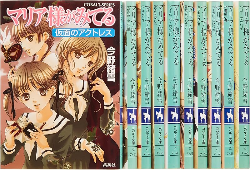 マリア様がみてる マリみて